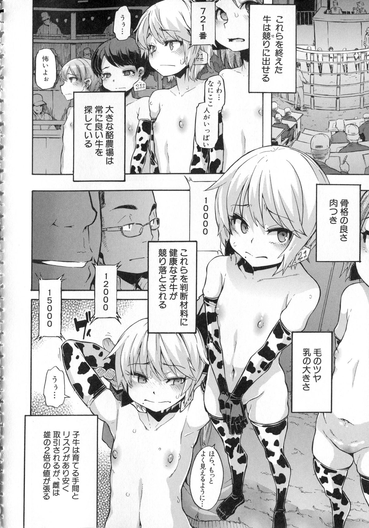 [新堂エル] 純愛イレギュラーズ + クリアファイル