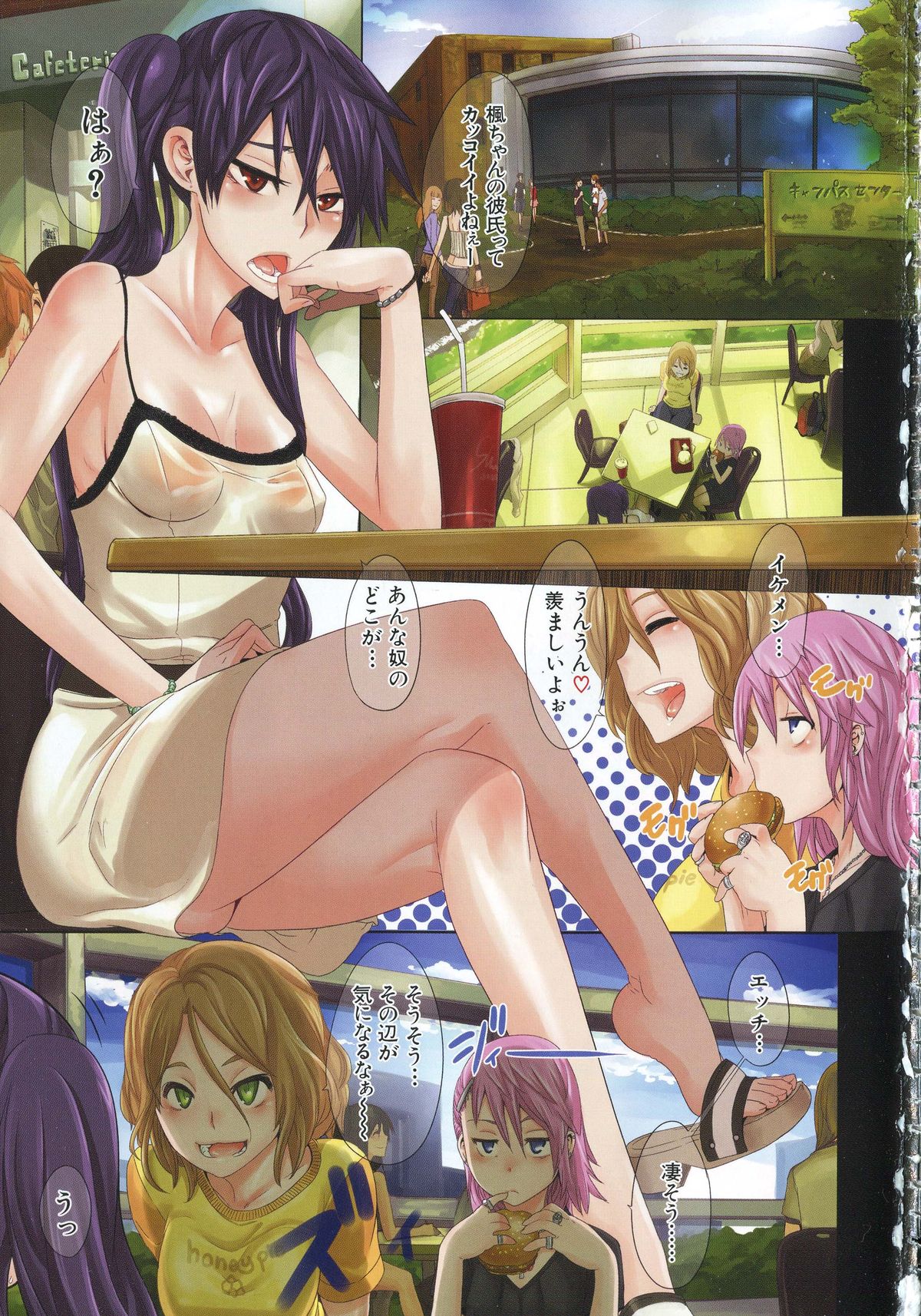 [新堂エル] 純愛イレギュラーズ + クリアファイル