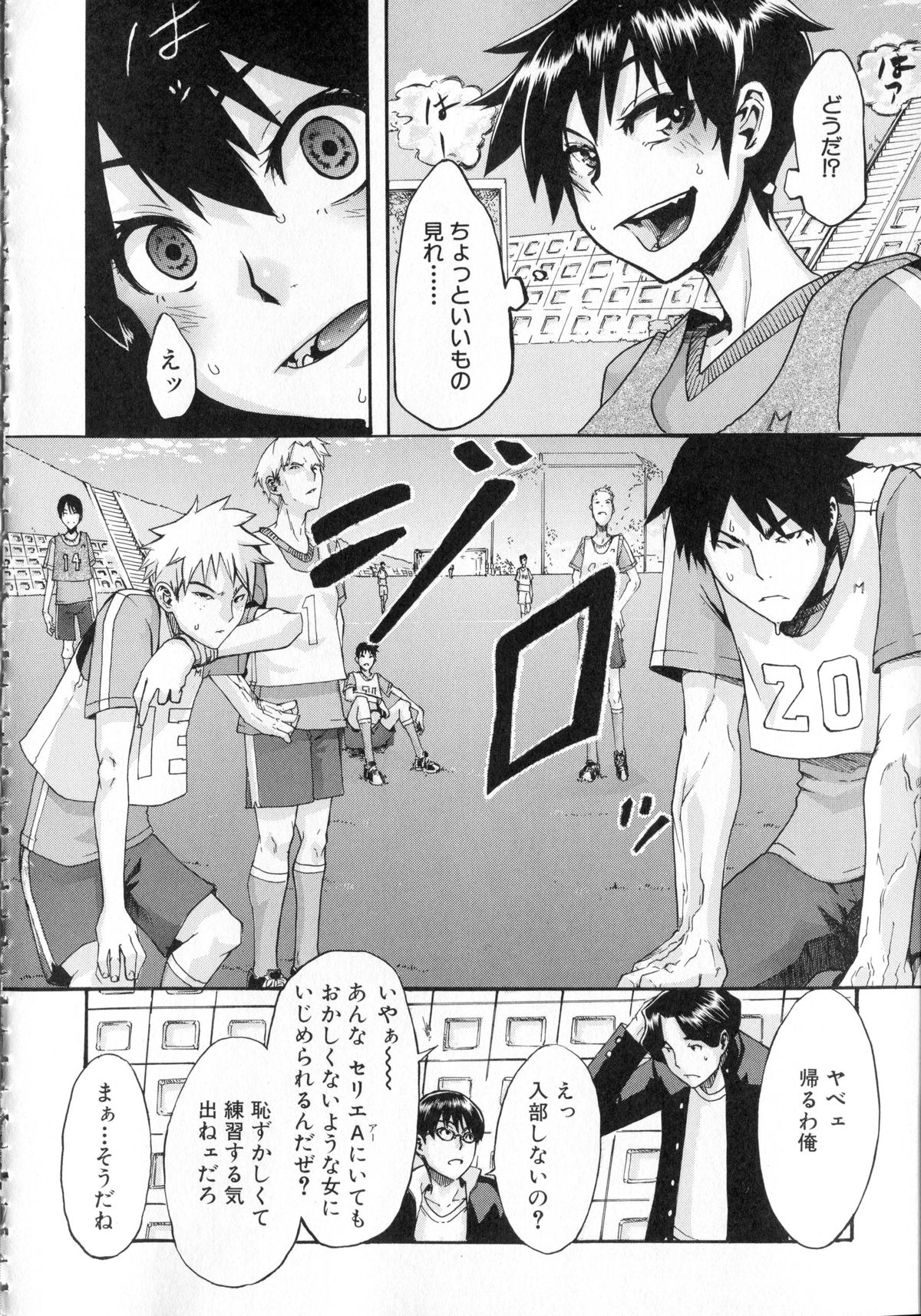 [新堂エル] 純愛イレギュラーズ + クリアファイル