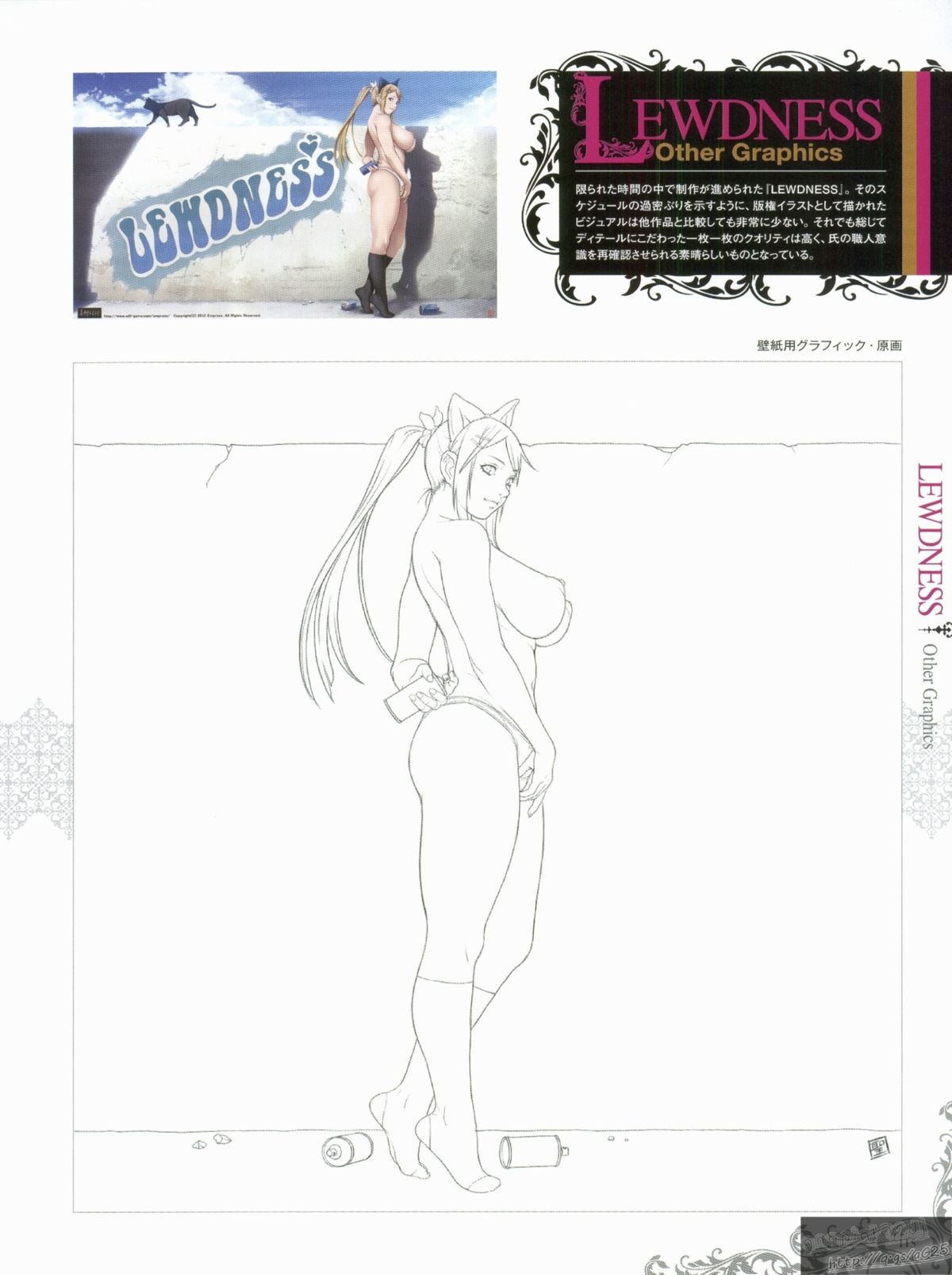 [Empress (聖少女)] 聖少女 LineArt～女帝の時代～