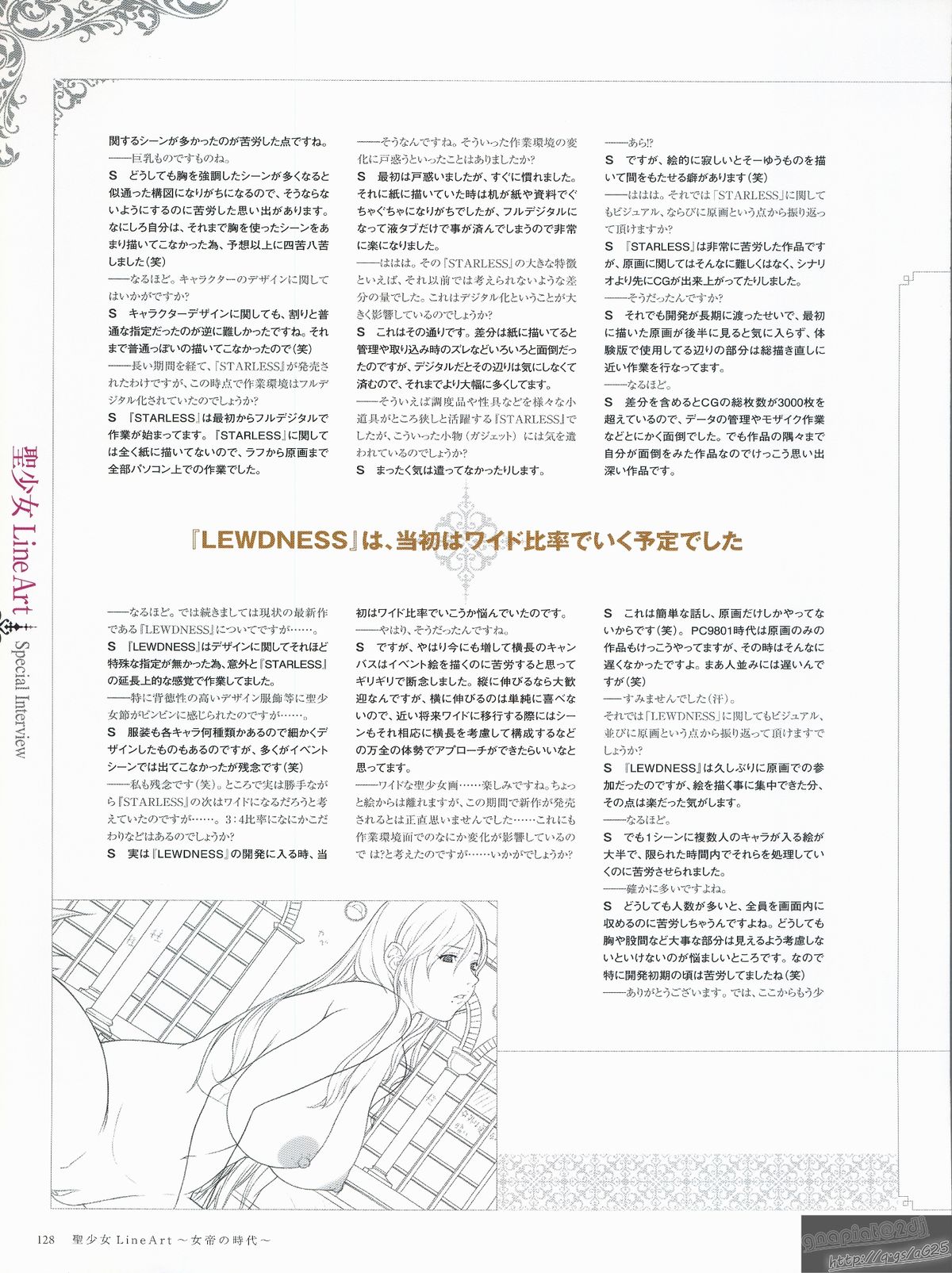 [Empress (聖少女)] 聖少女 LineArt～女帝の時代～