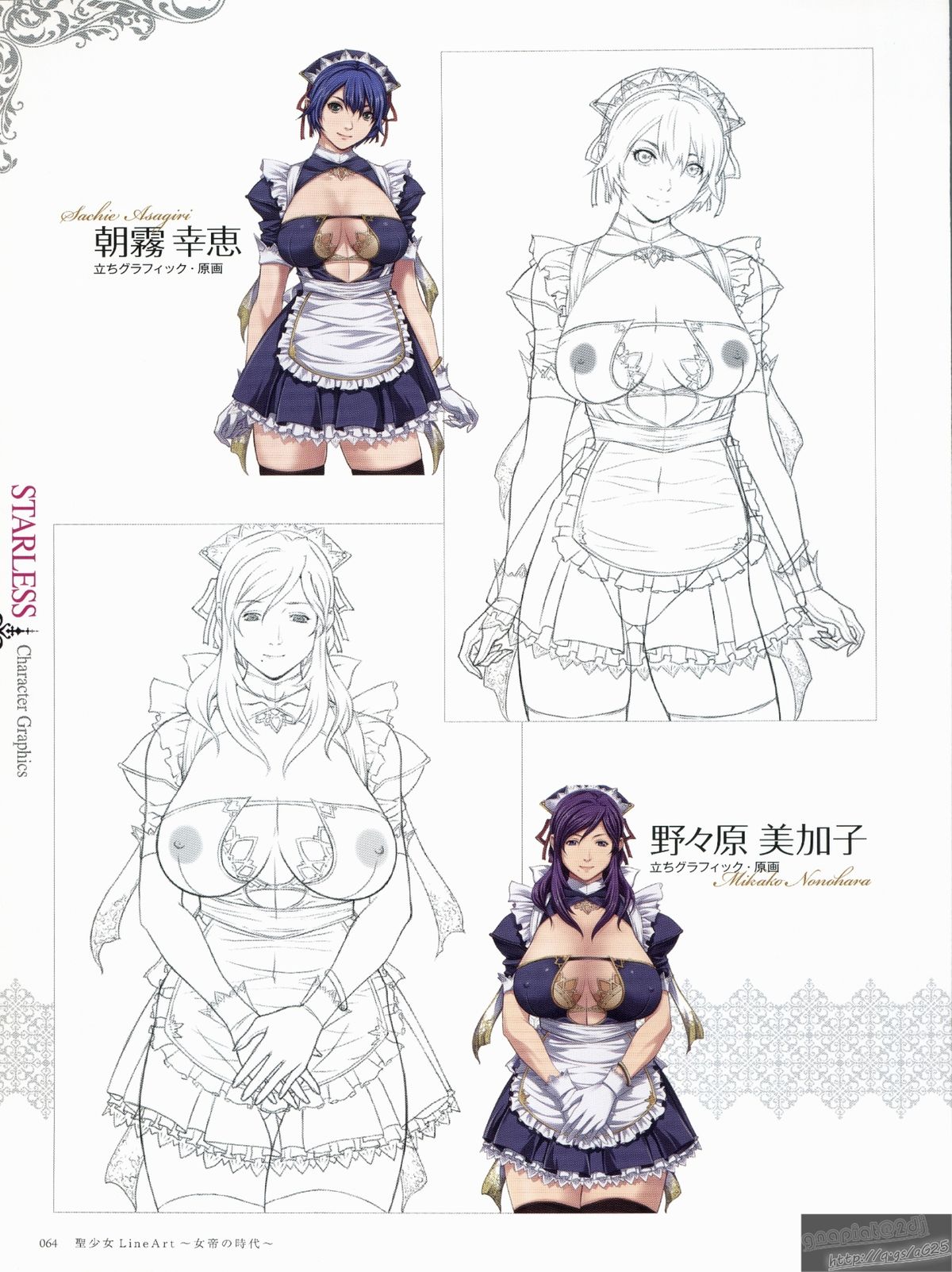 [Empress (聖少女)] 聖少女 LineArt～女帝の時代～