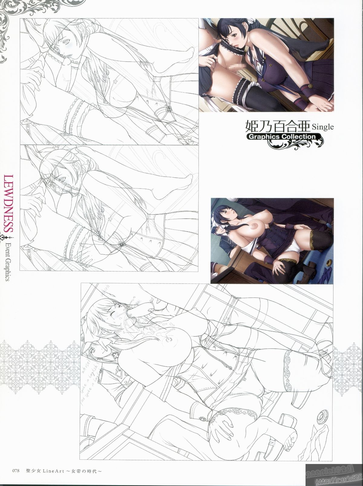 [Empress (聖少女)] 聖少女 LineArt～女帝の時代～