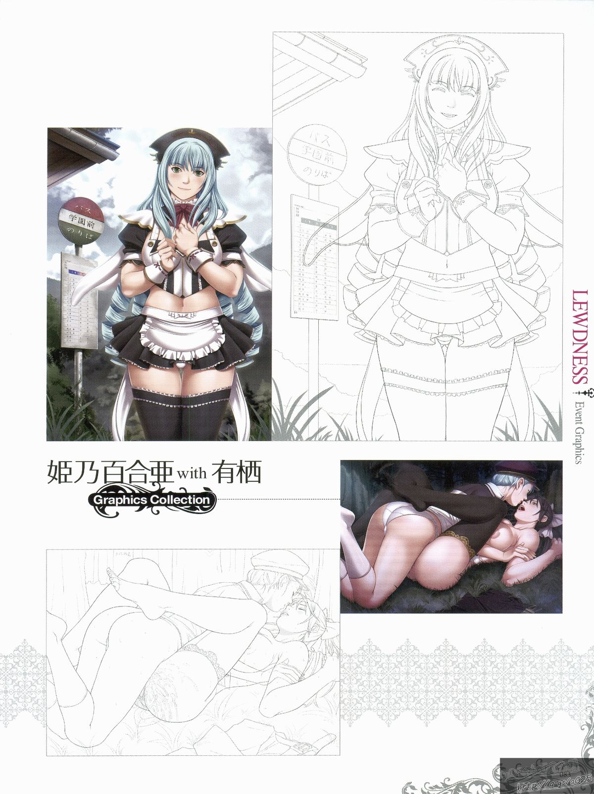[Empress (聖少女)] 聖少女 LineArt～女帝の時代～