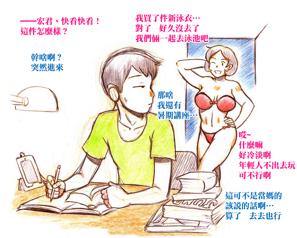 [pink-noise (みずいろ めがね)] ママショタイム 真夏のプール編 [中国翻訳] [DL版]