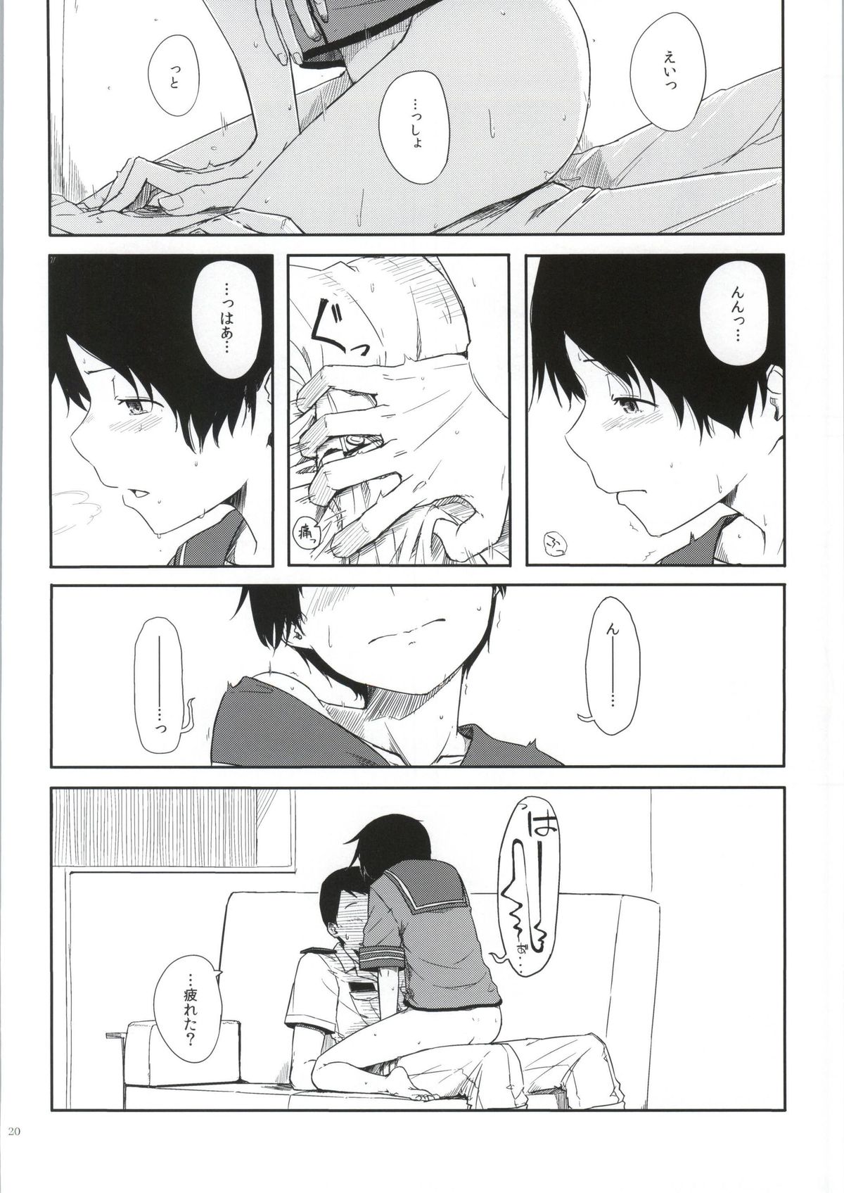 (C86) [木綿シリコン (川科)] 常夏艦隊 (艦隊これくしょん -艦これ-)