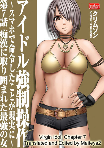 【クリムゾンコミックス(カーマイン)】ヴァージンアイドル7【英語】{Maiteya2} 【クリムゾンコミックス(カーマイン)】ヴァージンアイドル7【英語】{Maiteya2}
