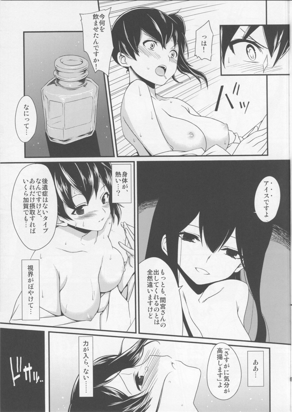 (C86) [夕凪荘 (かんな鉄木)] 青の艦 (艦隊これくしょん -艦これ-)