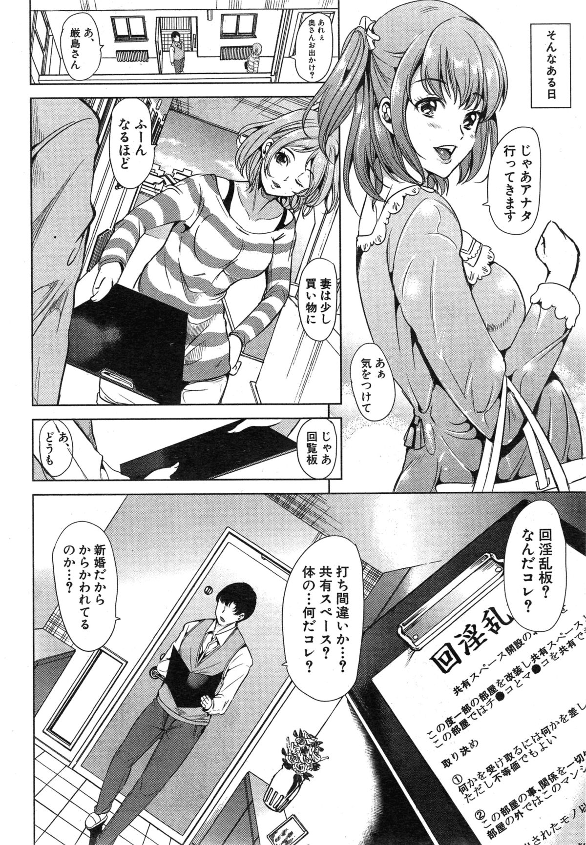 [弥美津ヒロ] 快楽依存症 第1-2章