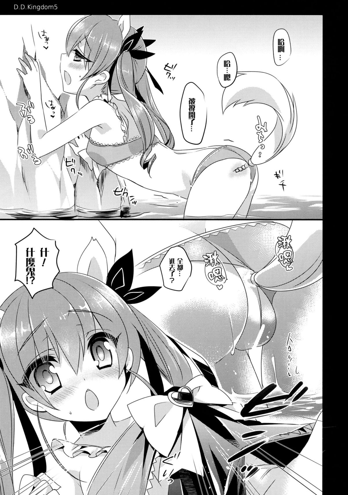 (C86) [hlz (鎖ノム)] D.D.Kingdom5 (DOG DAYS) [中国翻訳]