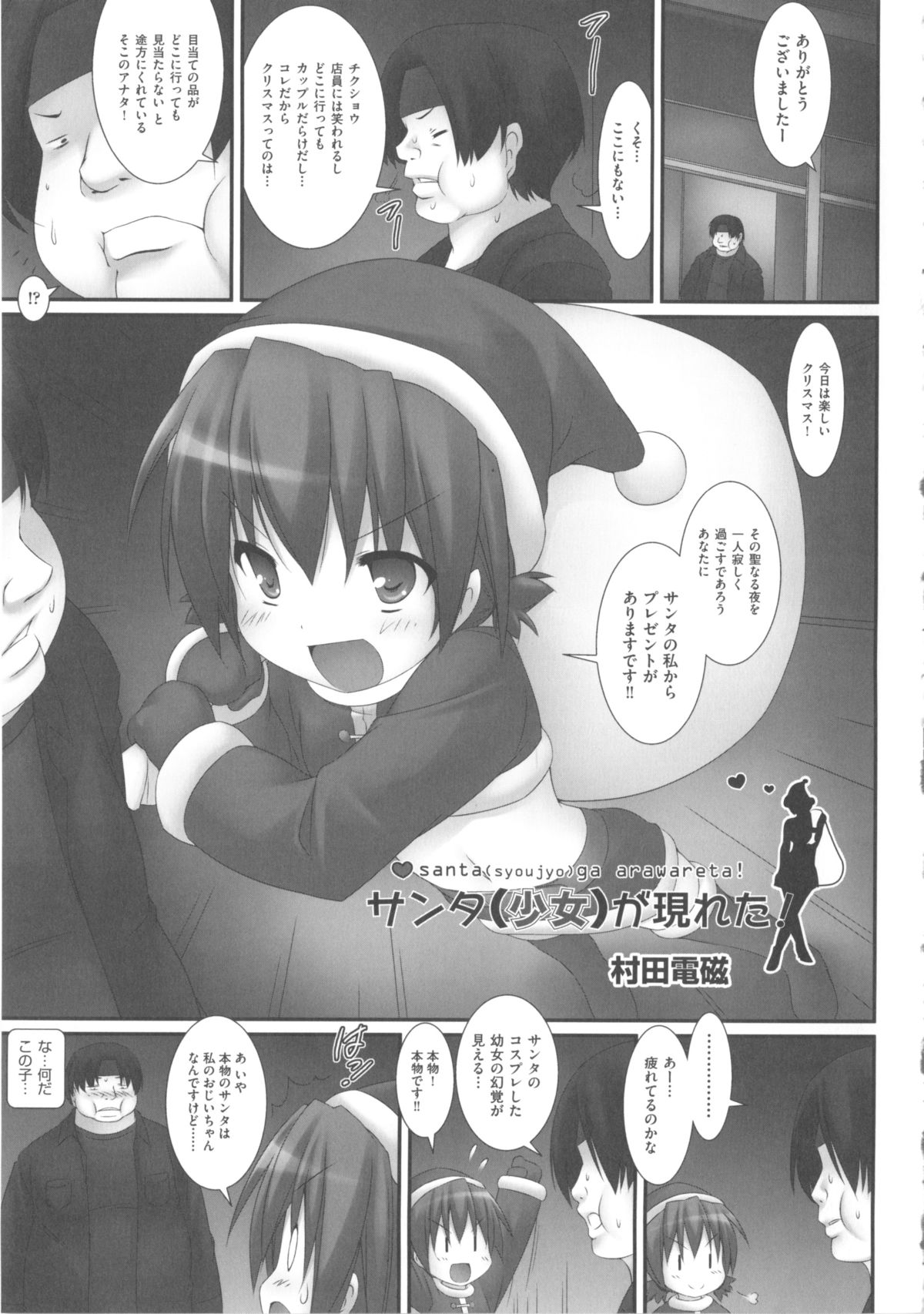 [アンソロジー] COMIC 少女式 冬 2011