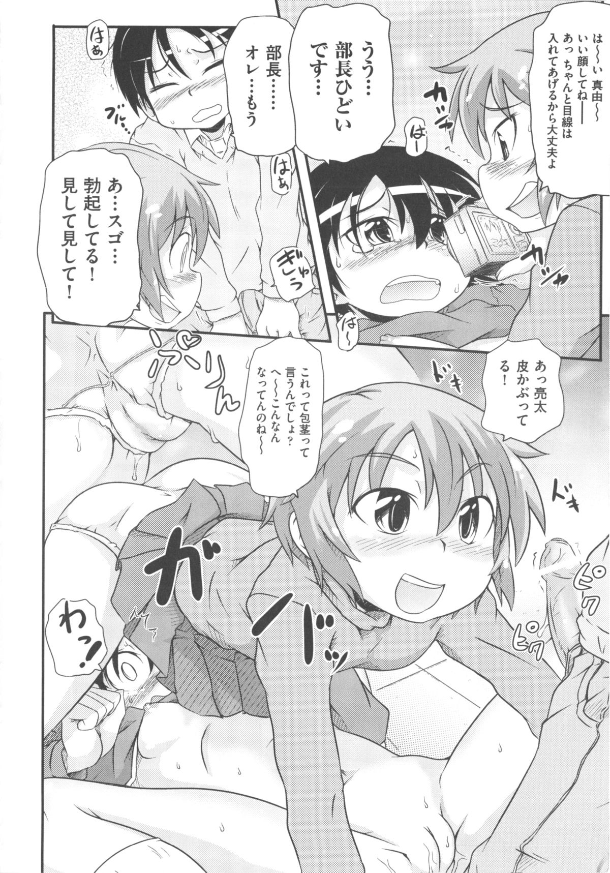 [アンソロジー] COMIC 少女式 冬 2011