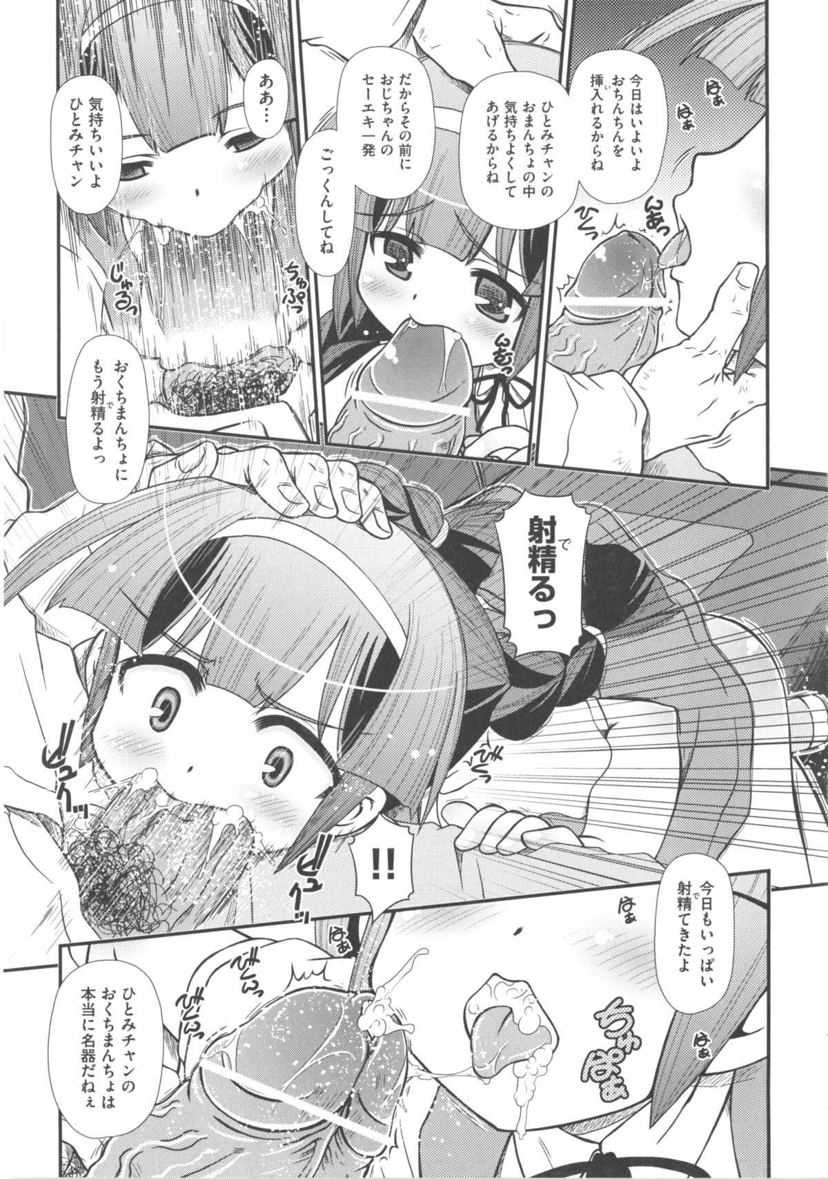 [アンソロジー] COMIC 少女式 冬 2011