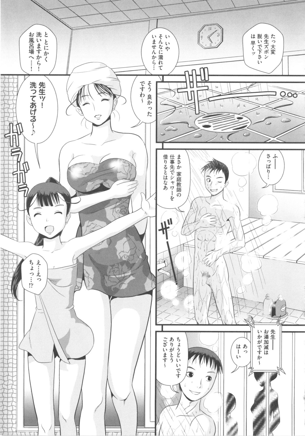[アンソロジー] COMIC 少女式 冬 2011