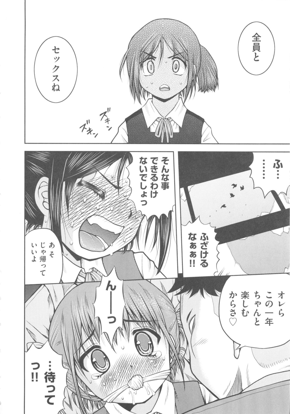 [アンソロジー] COMIC 少女式 冬 2011