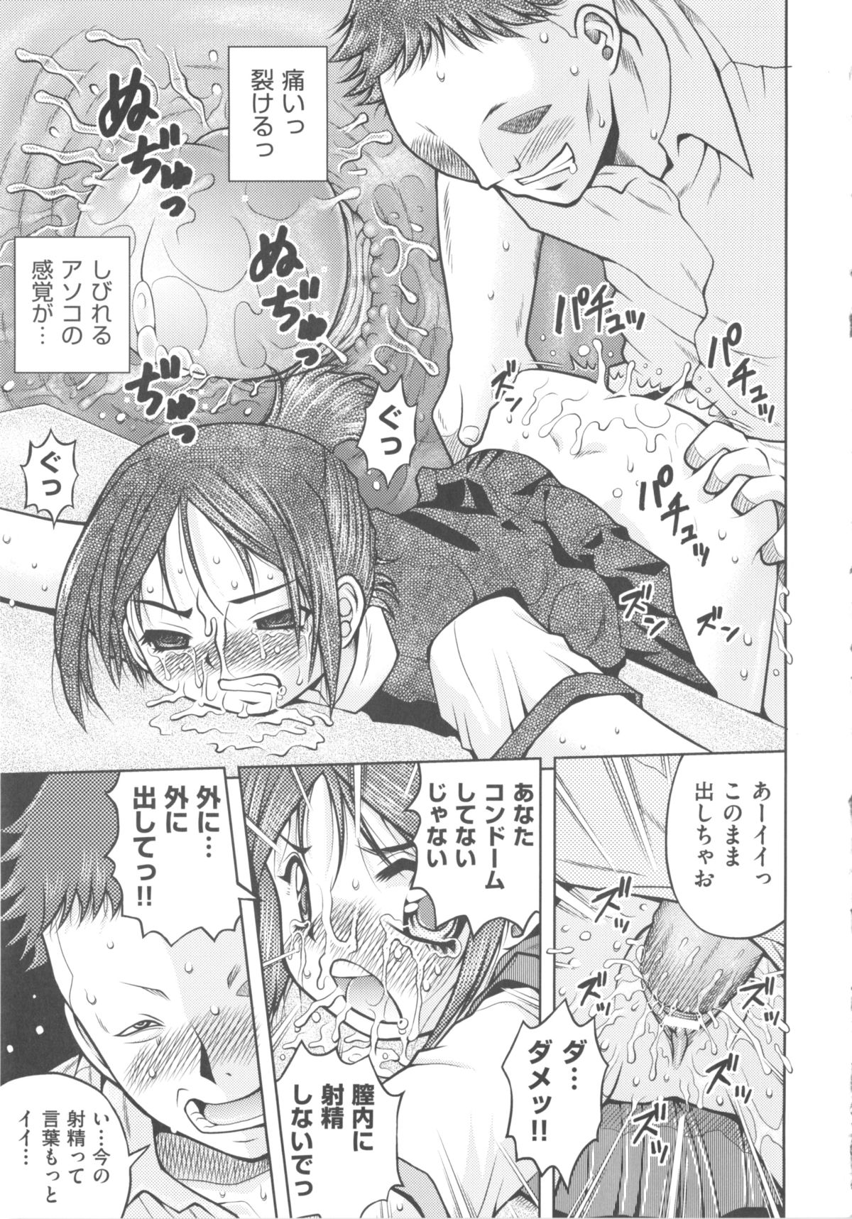 [アンソロジー] COMIC 少女式 冬 2011