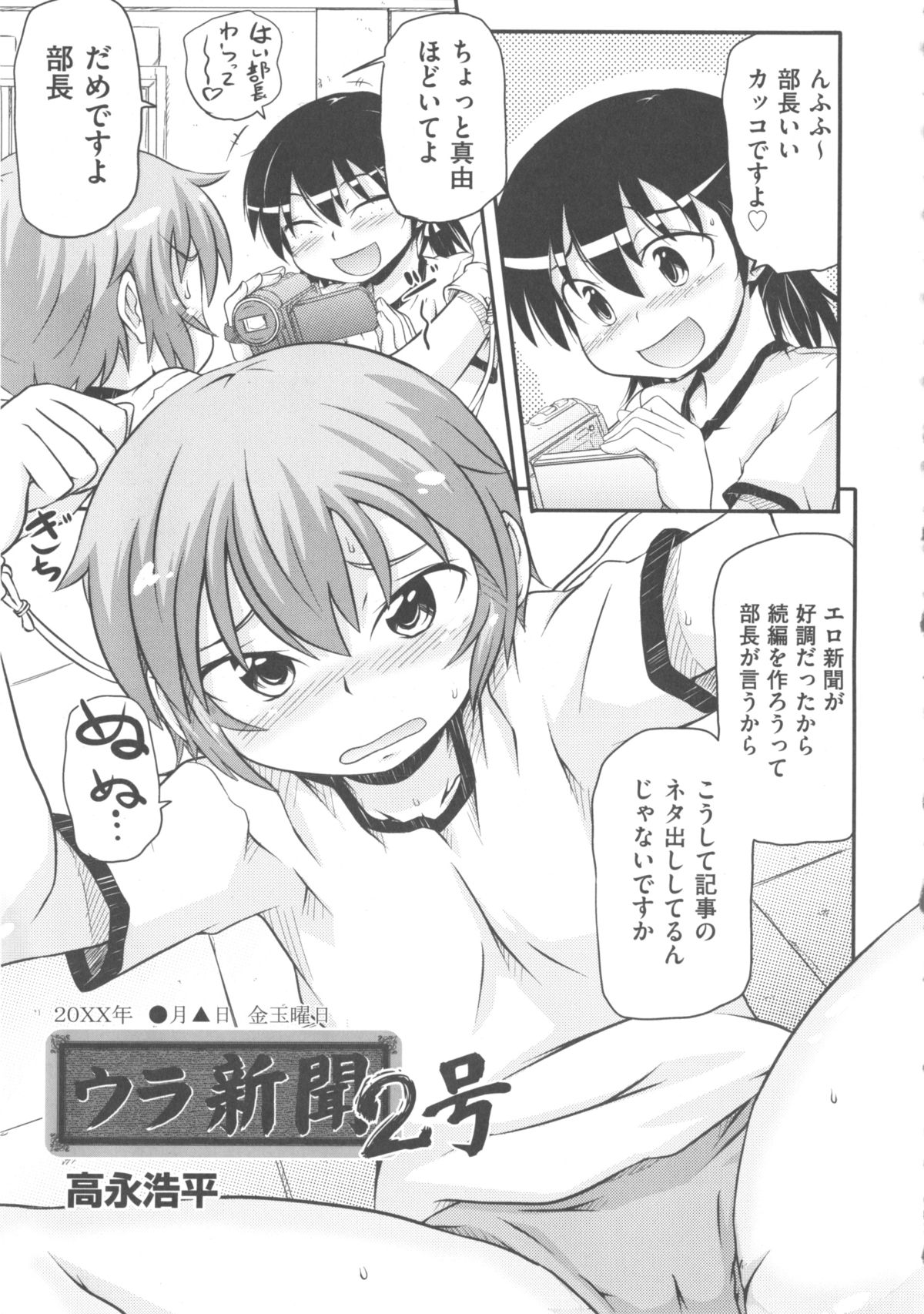 [アンソロジー] COMIC 少女式 冬 2011