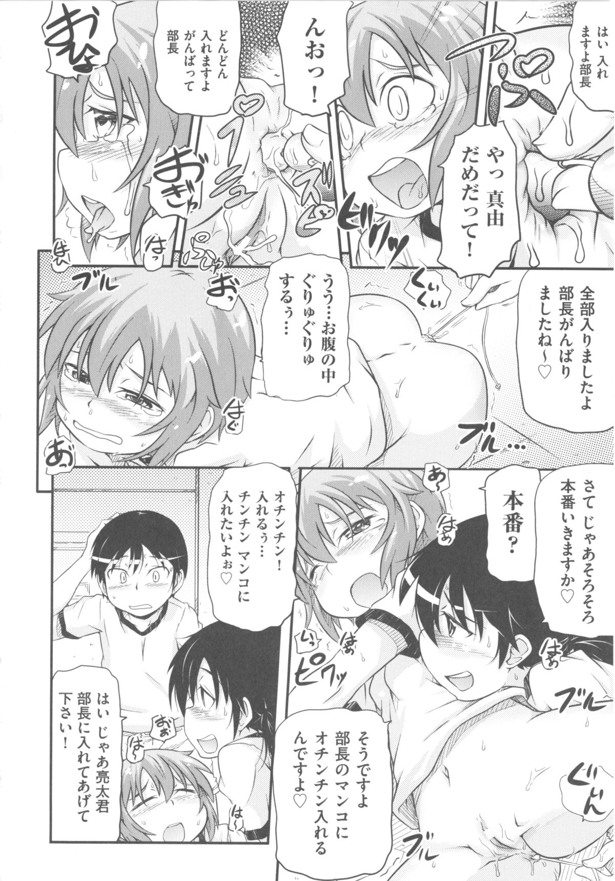 [アンソロジー] COMIC 少女式 冬 2011
