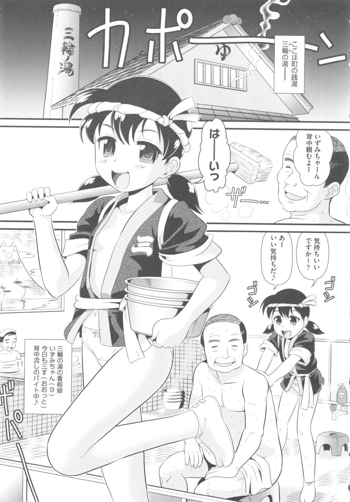 [アンソロジー] COMIC 少女式 冬 2011