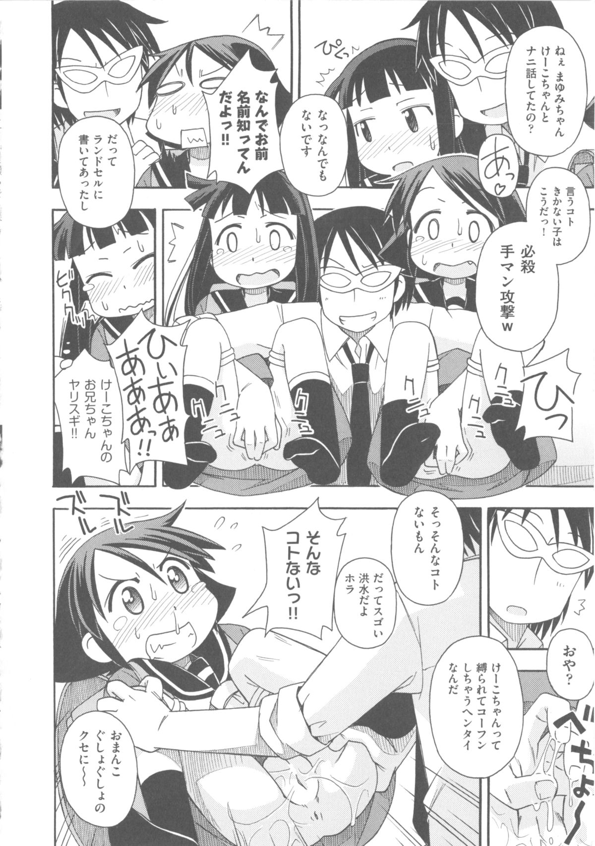 [アンソロジー] COMIC 少女式 冬 2011