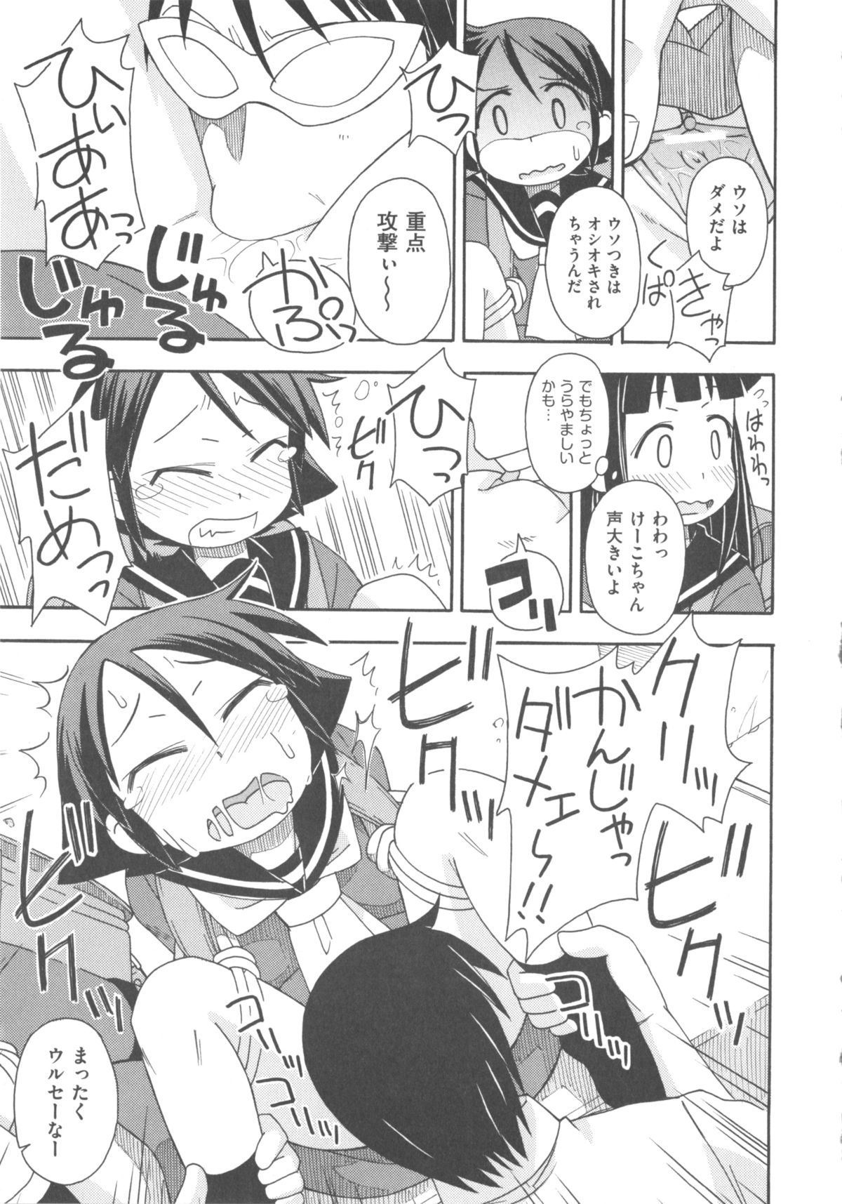 [アンソロジー] COMIC 少女式 冬 2011