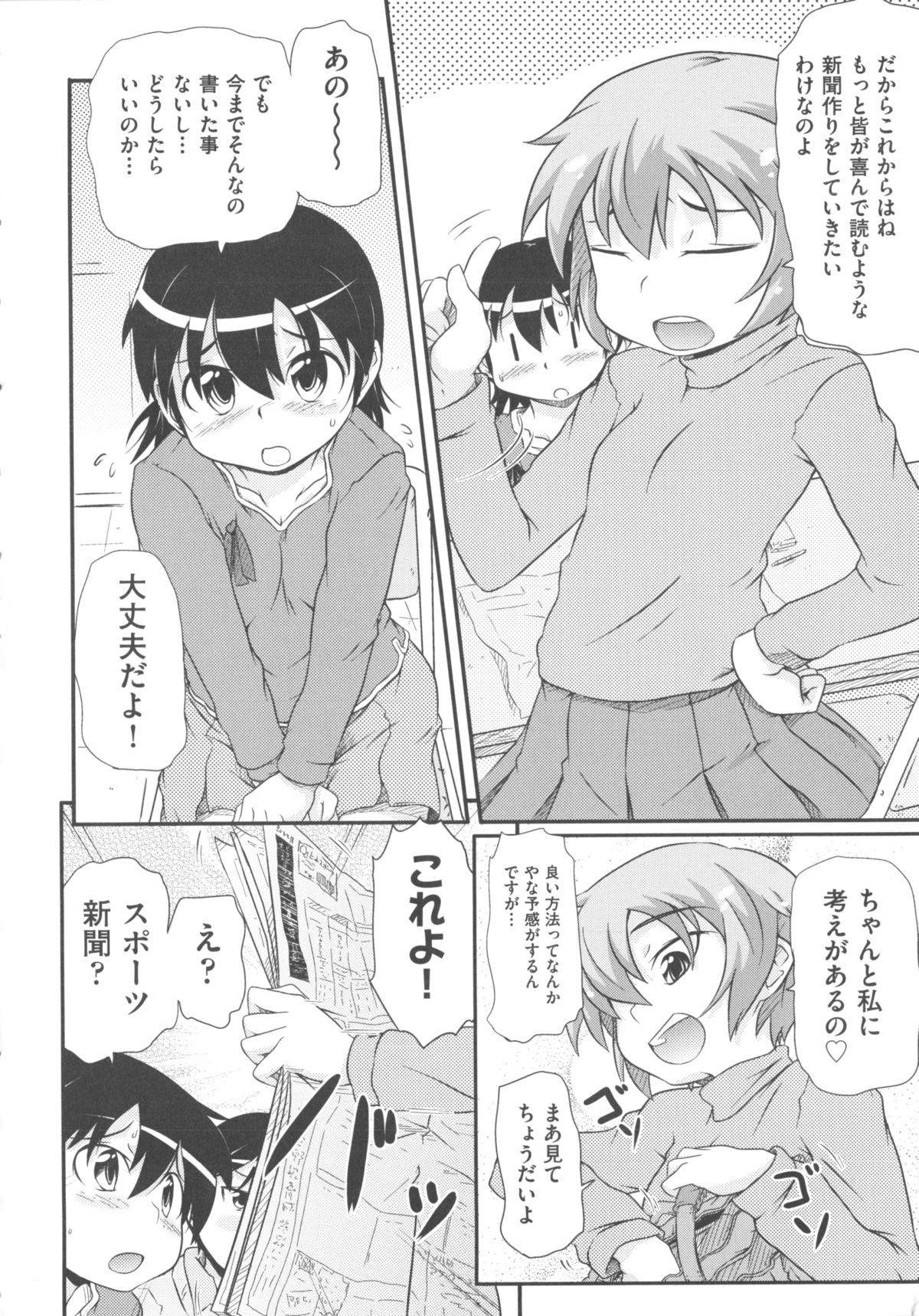 [アンソロジー] COMIC 少女式 冬 2011