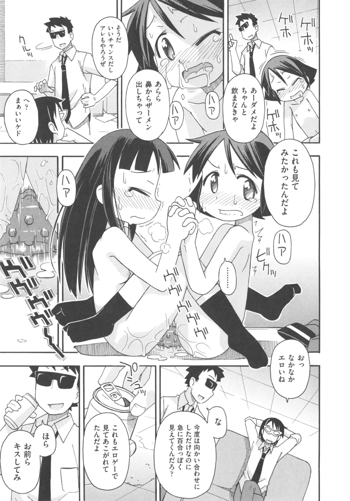 [アンソロジー] COMIC 少女式 冬 2011