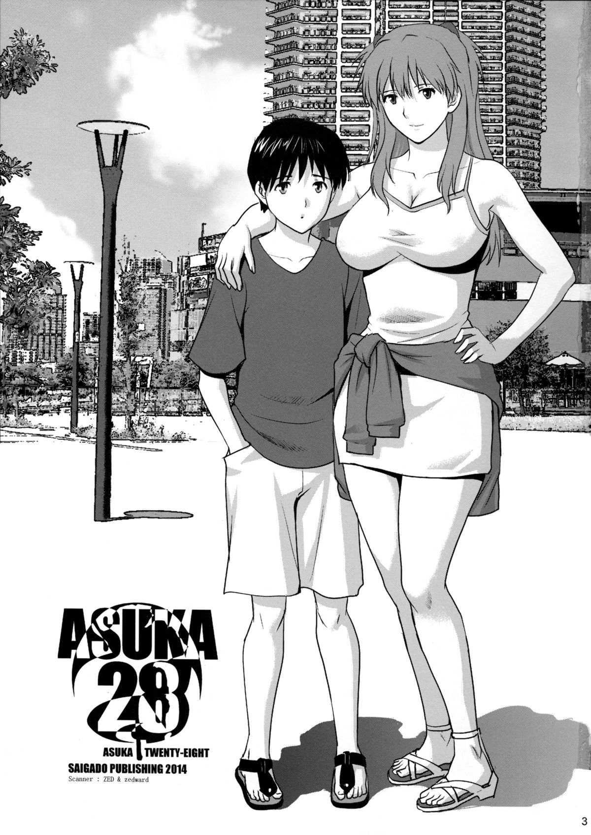 （C86）[彩画堂] ASUKA28（新世紀エヴァンゲリオン）[英語] [チョコレート+ LWB]