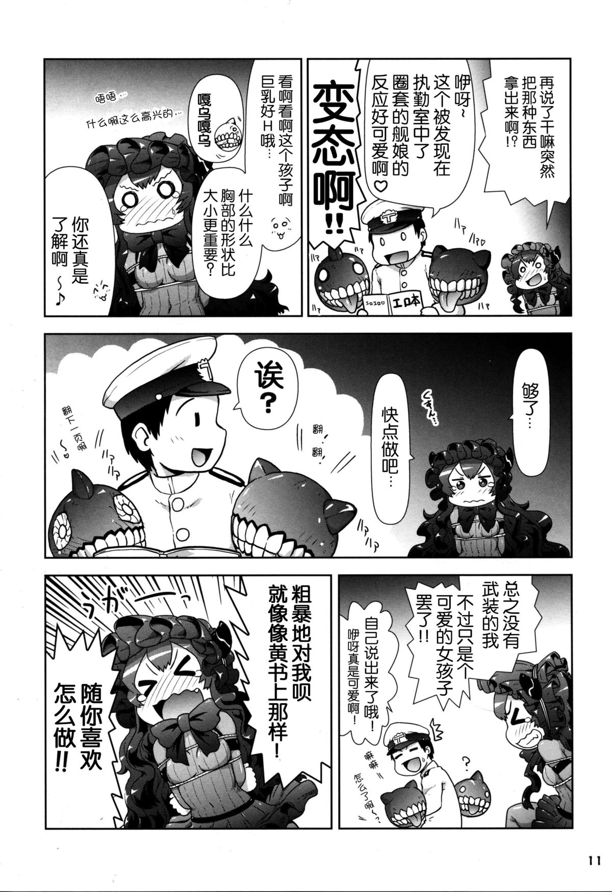 (C86) [PNOグループ (はせ☆裕)] 鹵獲した離島ちゃんが可愛いかったので… ( 艦隊これくしょん -艦これ-) [中国翻訳]