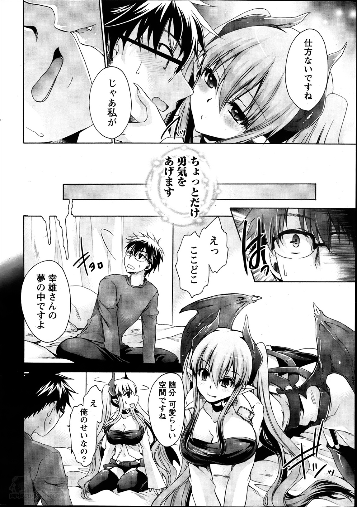 [東雲龍] オレと彼女と終わる世界 第1-6章