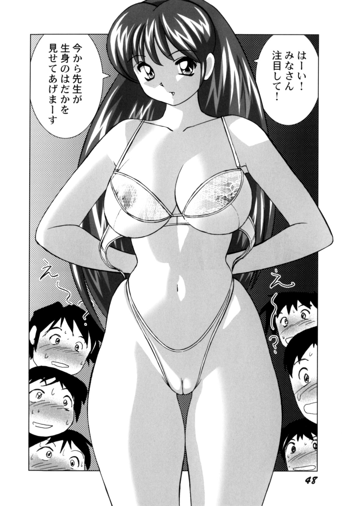 [おかもとふじお] ハイレグ・ヴィーナス