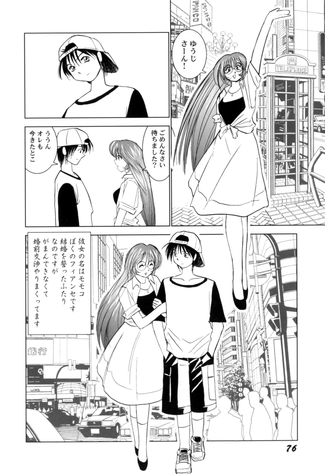 [おかもとふじお] ハイレグ・ヴィーナス