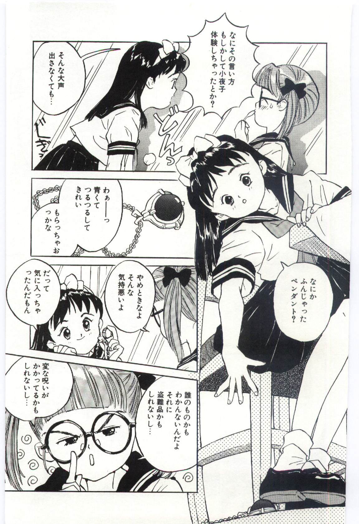 [りえちゃん14歳] 舌足らずな甘い時間