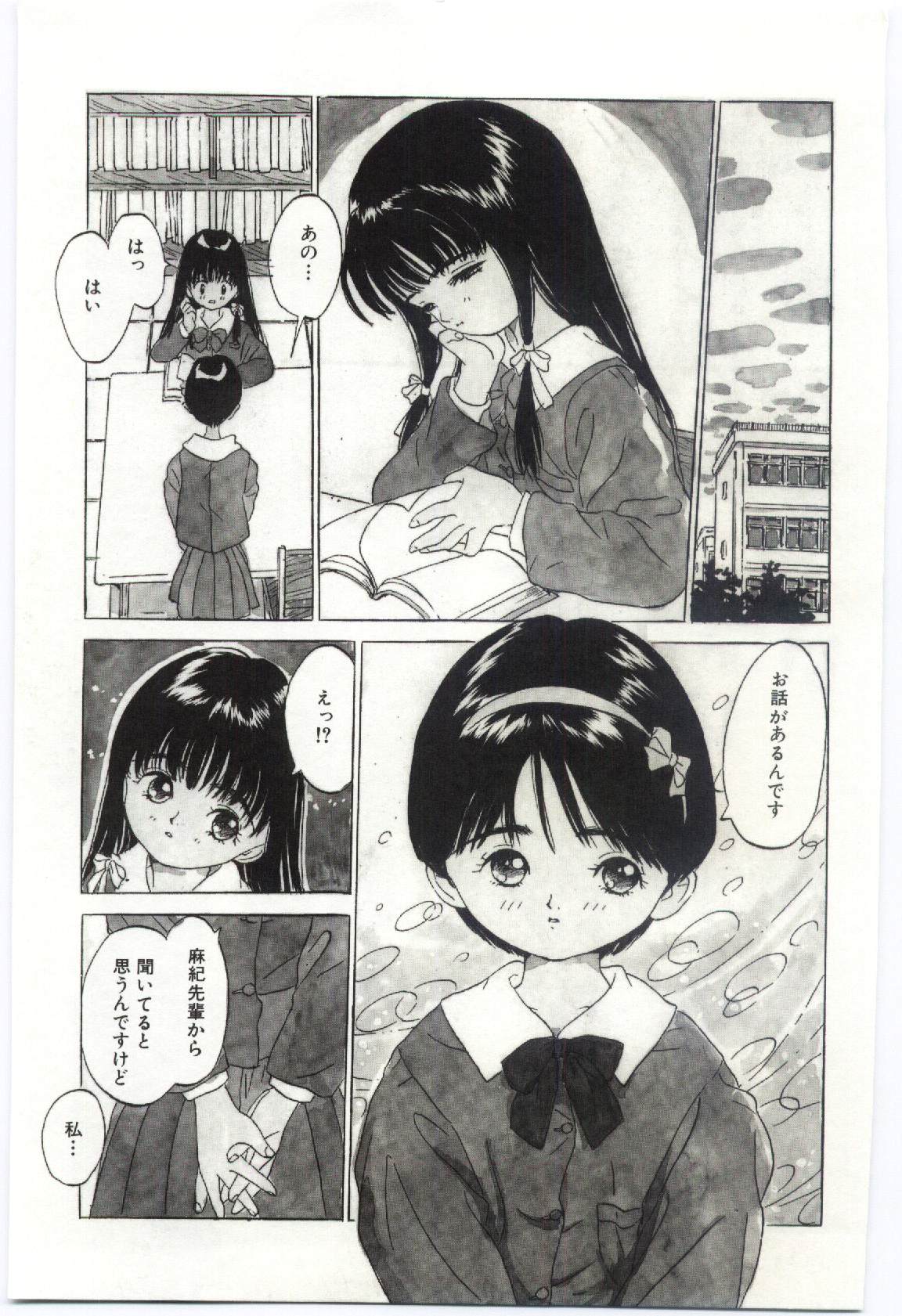 [りえちゃん14歳] 舌足らずな甘い時間