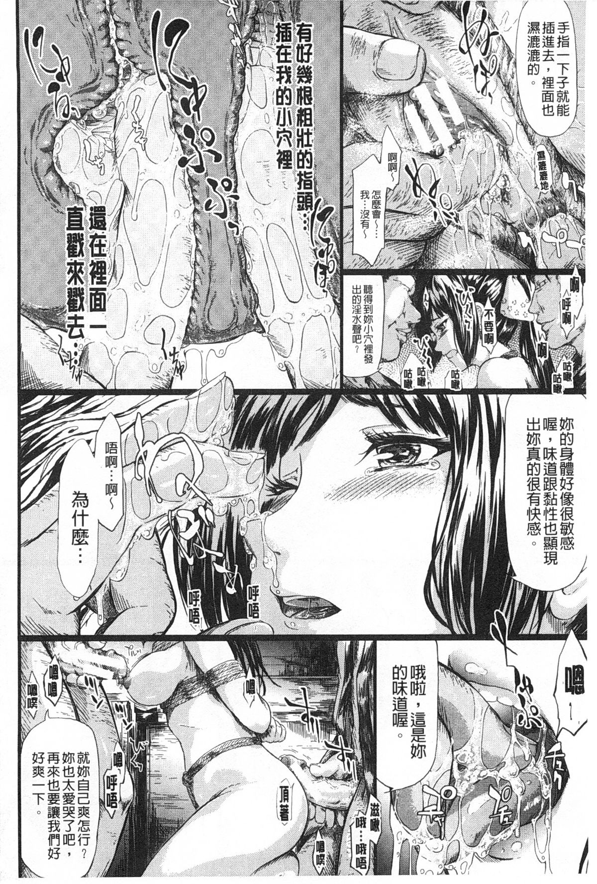 [史鬼匠人] 常春の少女たち [中国翻訳]