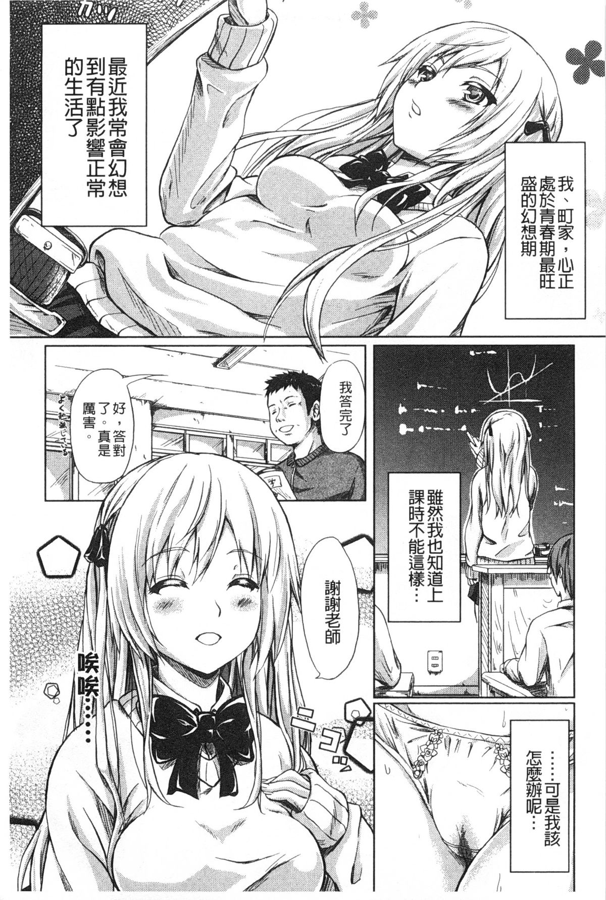 [史鬼匠人] 常春の少女たち [中国翻訳]