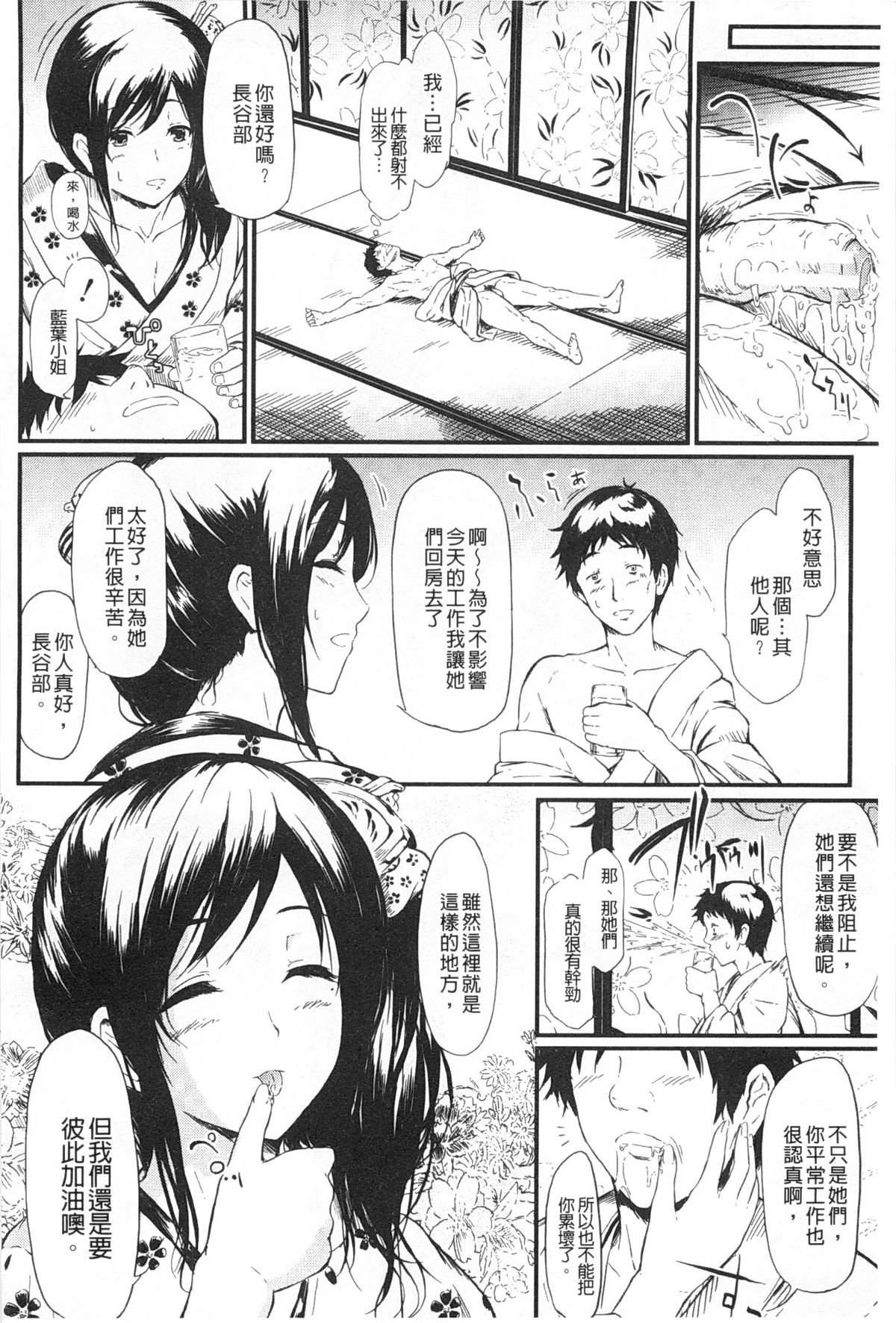 [史鬼匠人] 常春の少女たち [中国翻訳]