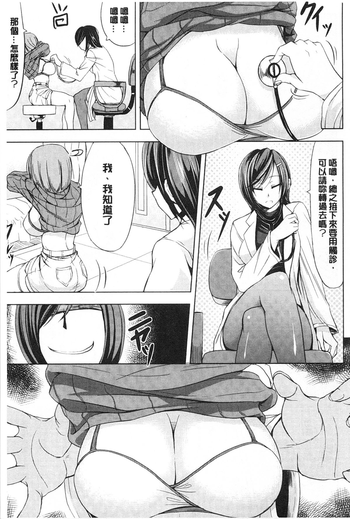 [kinntarou] 監禁受精ファイル [中国翻訳]