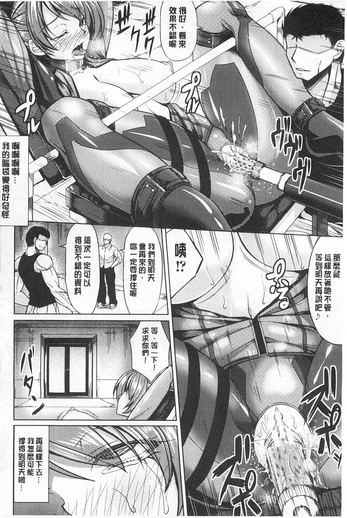 [kinntarou] 監禁受精ファイル [中国翻訳]