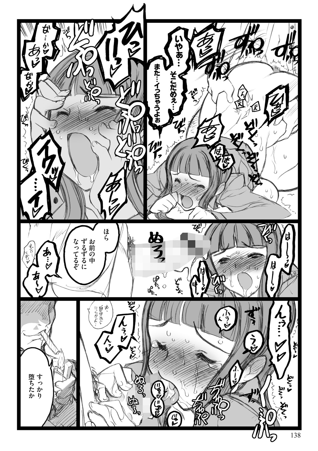 [希有馬] EROフィギュア【上】 [DL版]