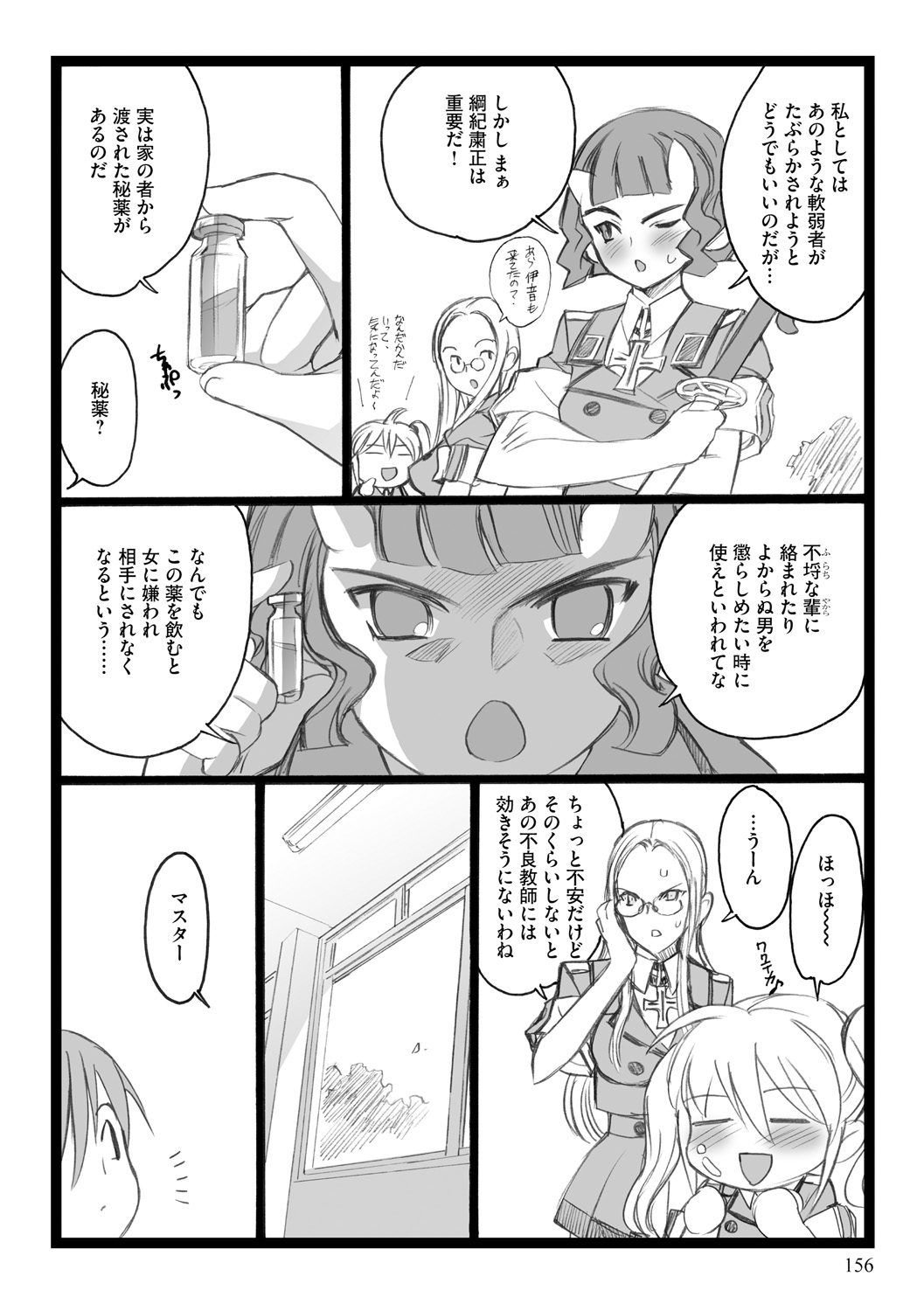 [希有馬] EROフィギュア【上】 [DL版]