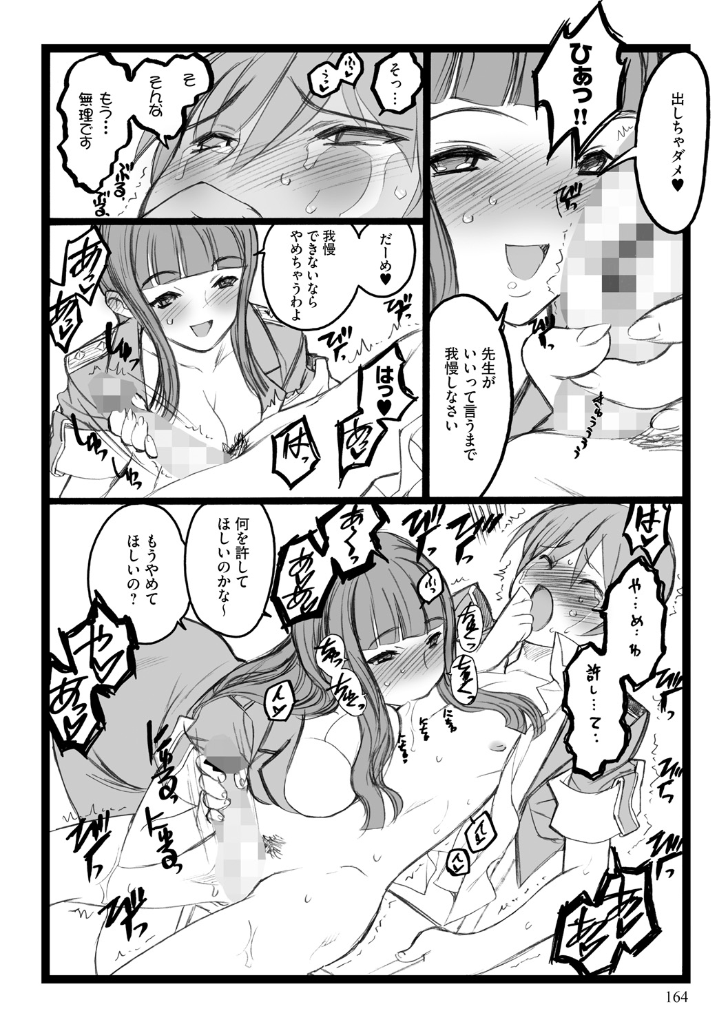 [希有馬] EROフィギュア【上】 [DL版]