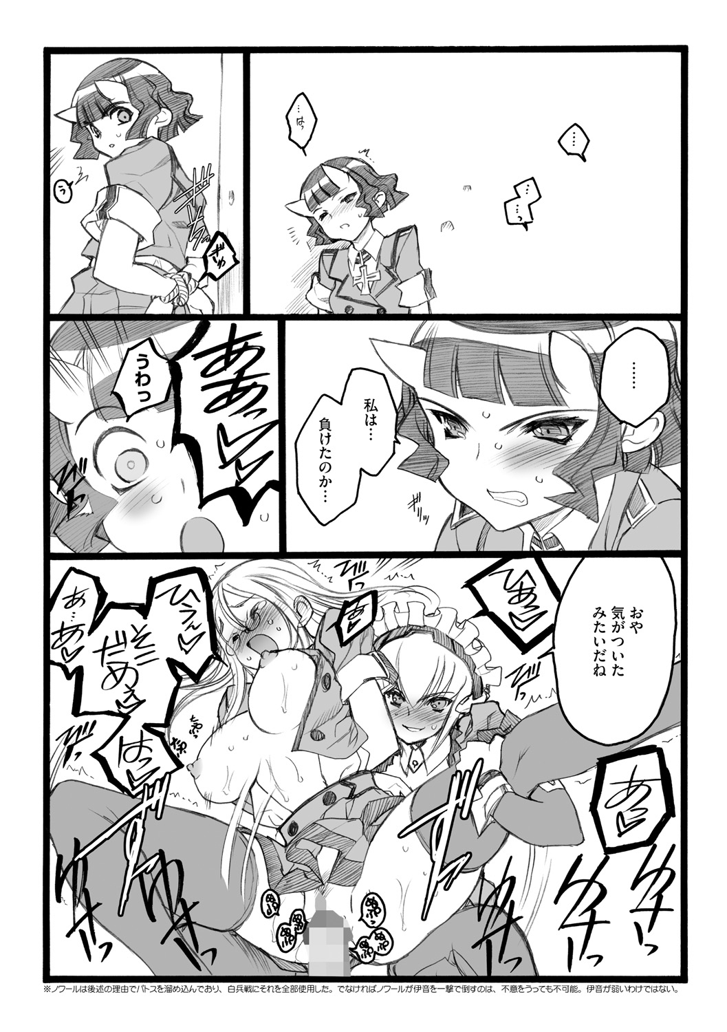 [希有馬] EROフィギュア【上】 [DL版]