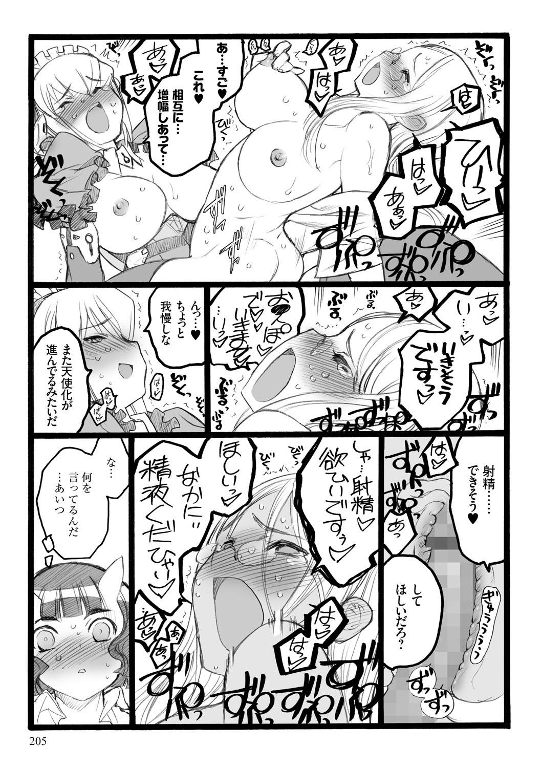 [希有馬] EROフィギュア【上】 [DL版]