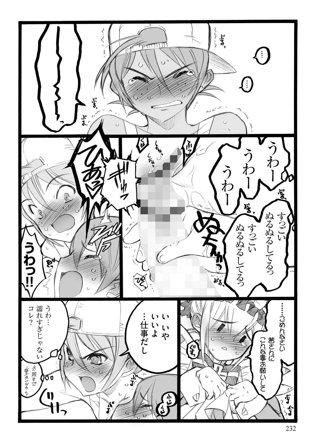 [希有馬] EROフィギュア【上】 [DL版]