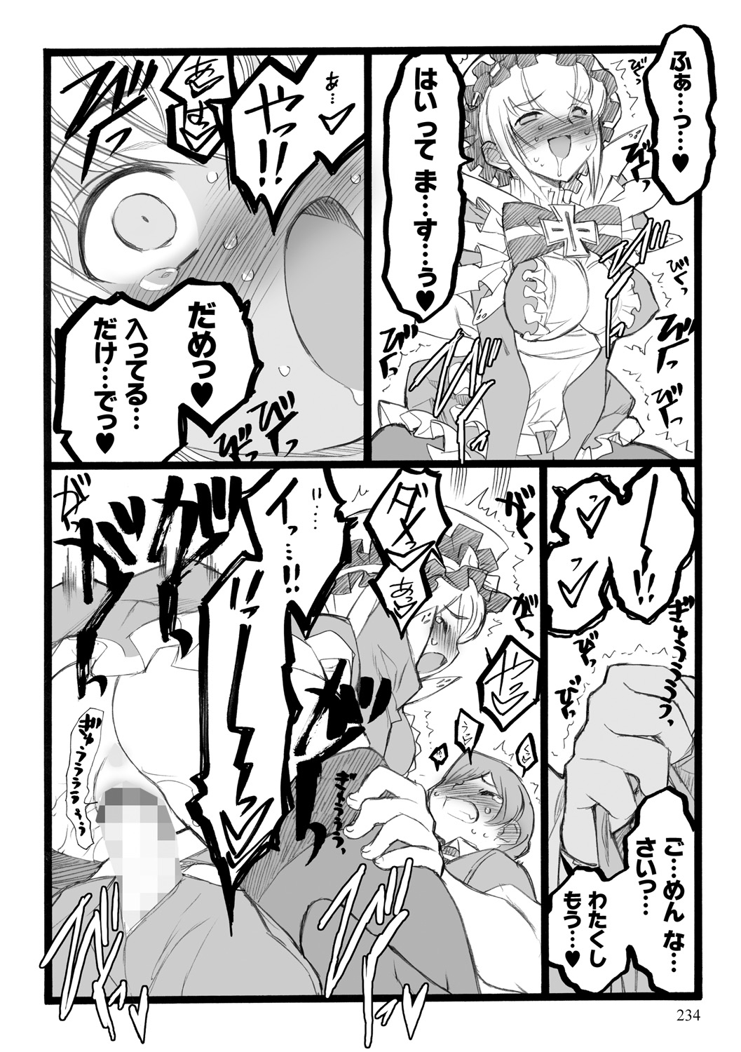 [希有馬] EROフィギュア【上】 [DL版]