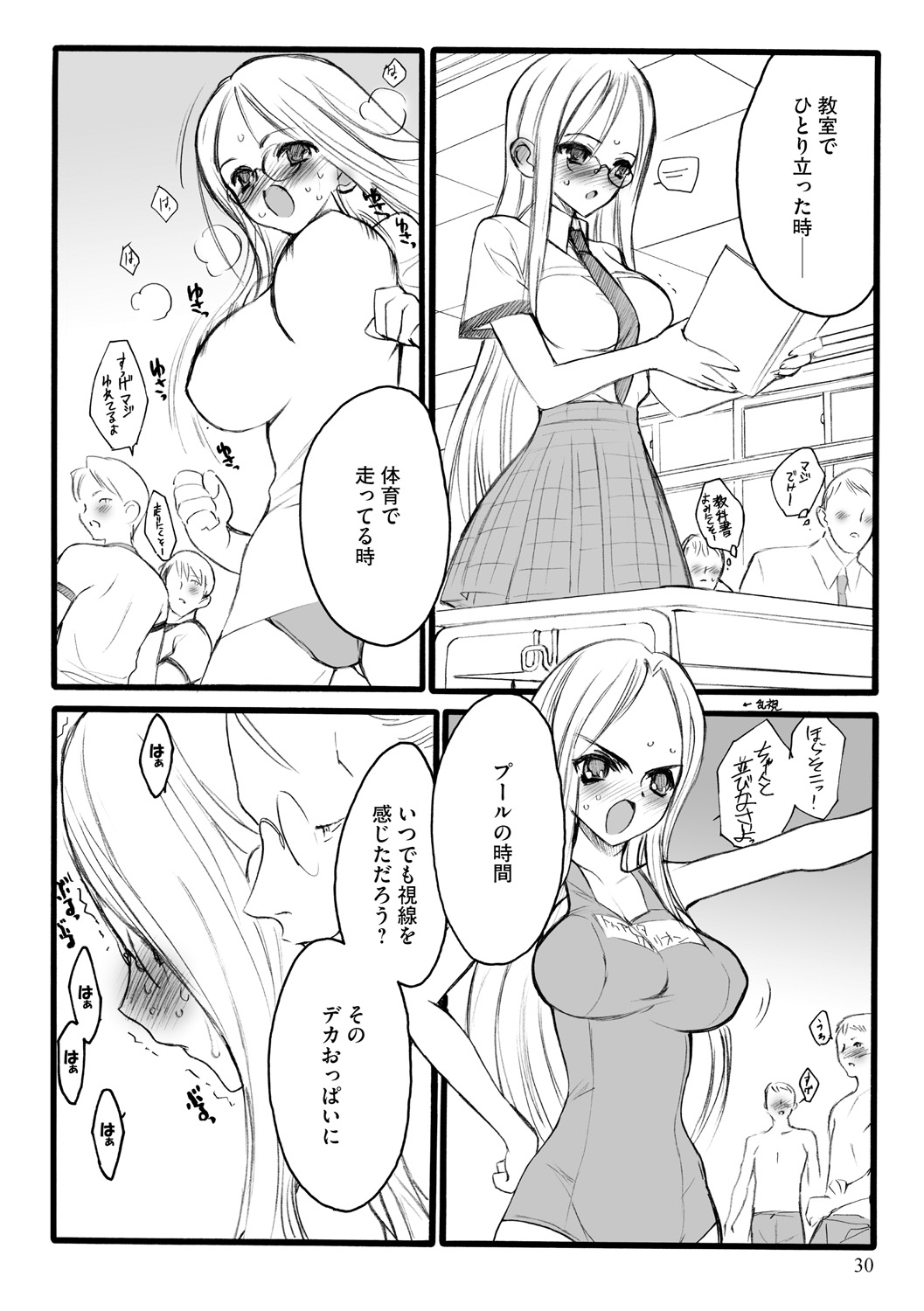 [希有馬] EROフィギュア【上】 [DL版]