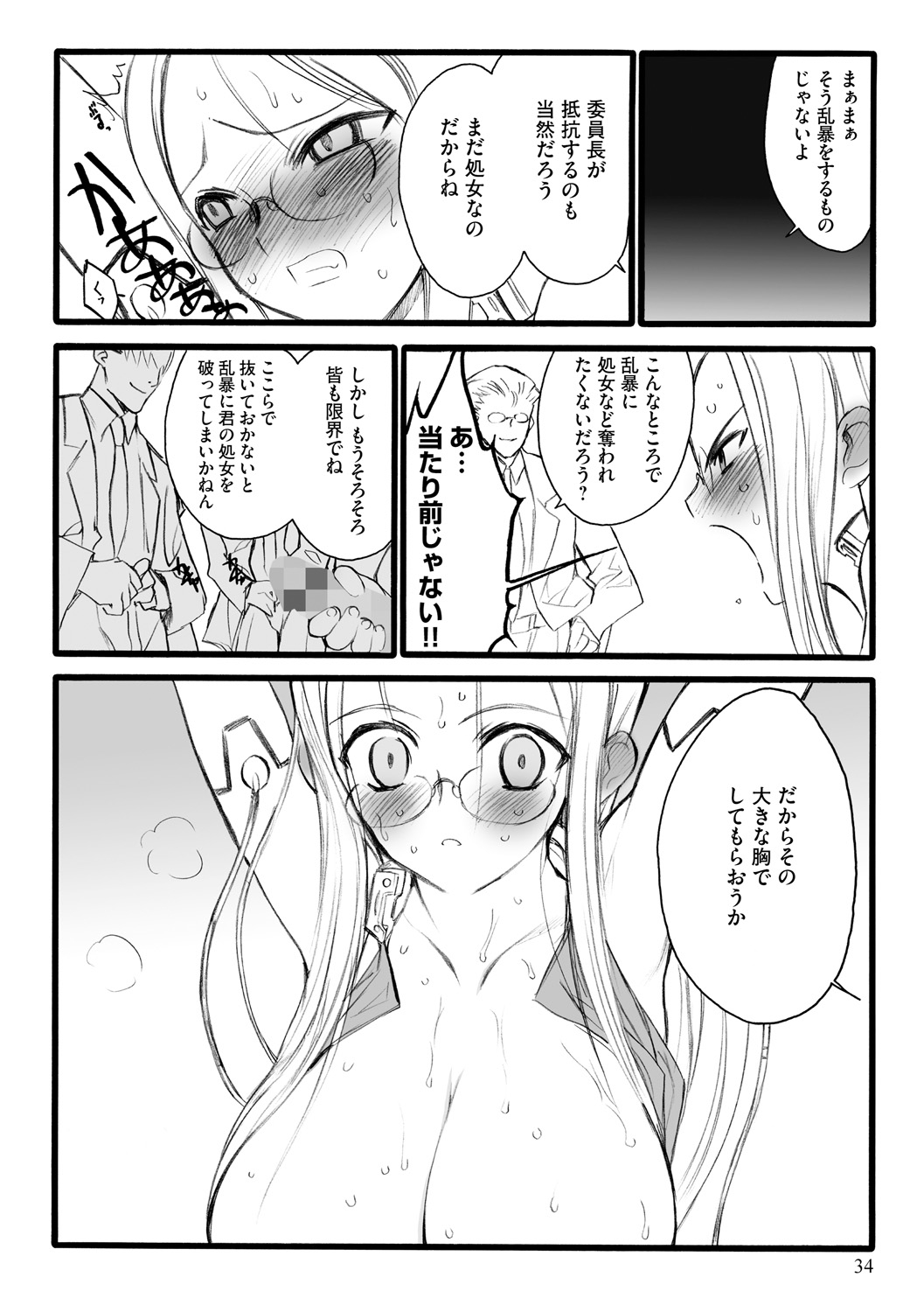 [希有馬] EROフィギュア【上】 [DL版]