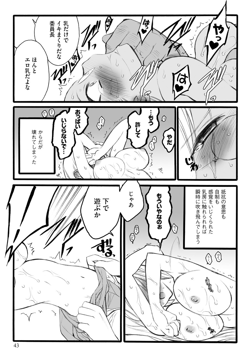 [希有馬] EROフィギュア【上】 [DL版]