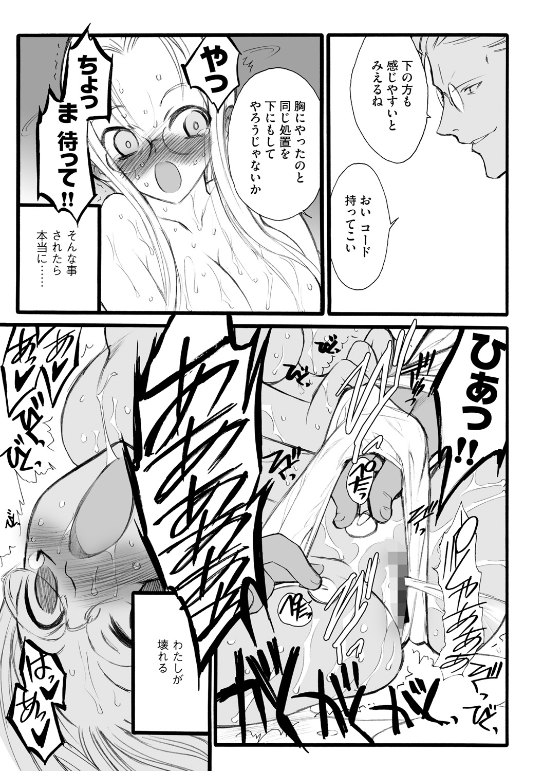 [希有馬] EROフィギュア【上】 [DL版]